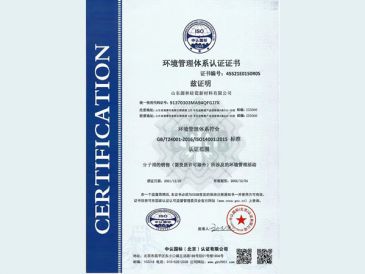环境管理体系认证