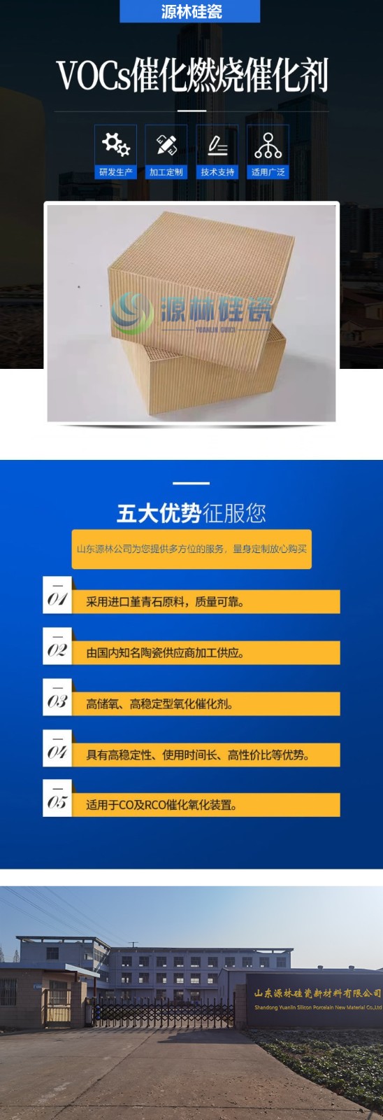 贵金属VOCs催化剂介绍.jpg